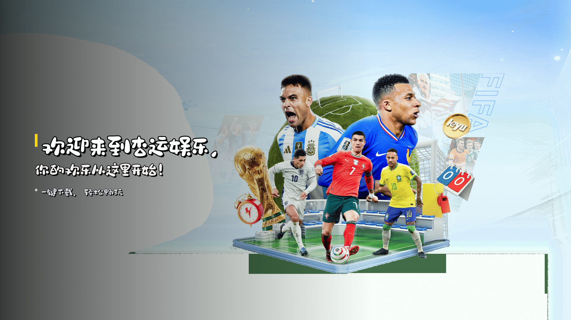 欢迎来到<strong>杏运娱乐</strong>，你的欢乐从这里开始！