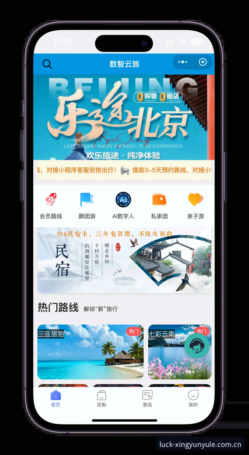 杏运娱乐平台注册与使用入门教程：探索全新娱乐体验