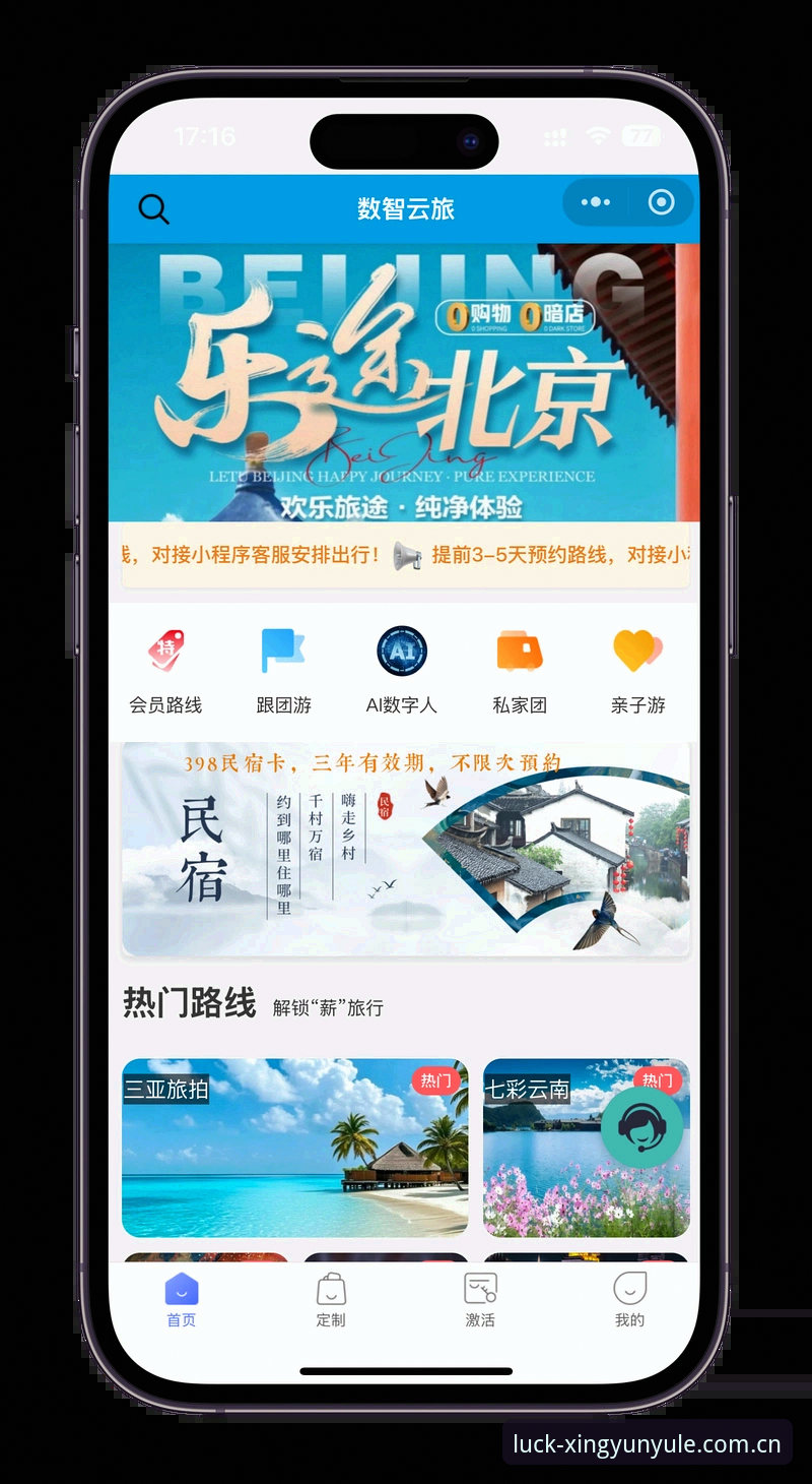 杏运娱乐登录入口 揭秘杏运娱乐登录入口:资深用户教你如何一步到位,避开90%新手踩过的坑
