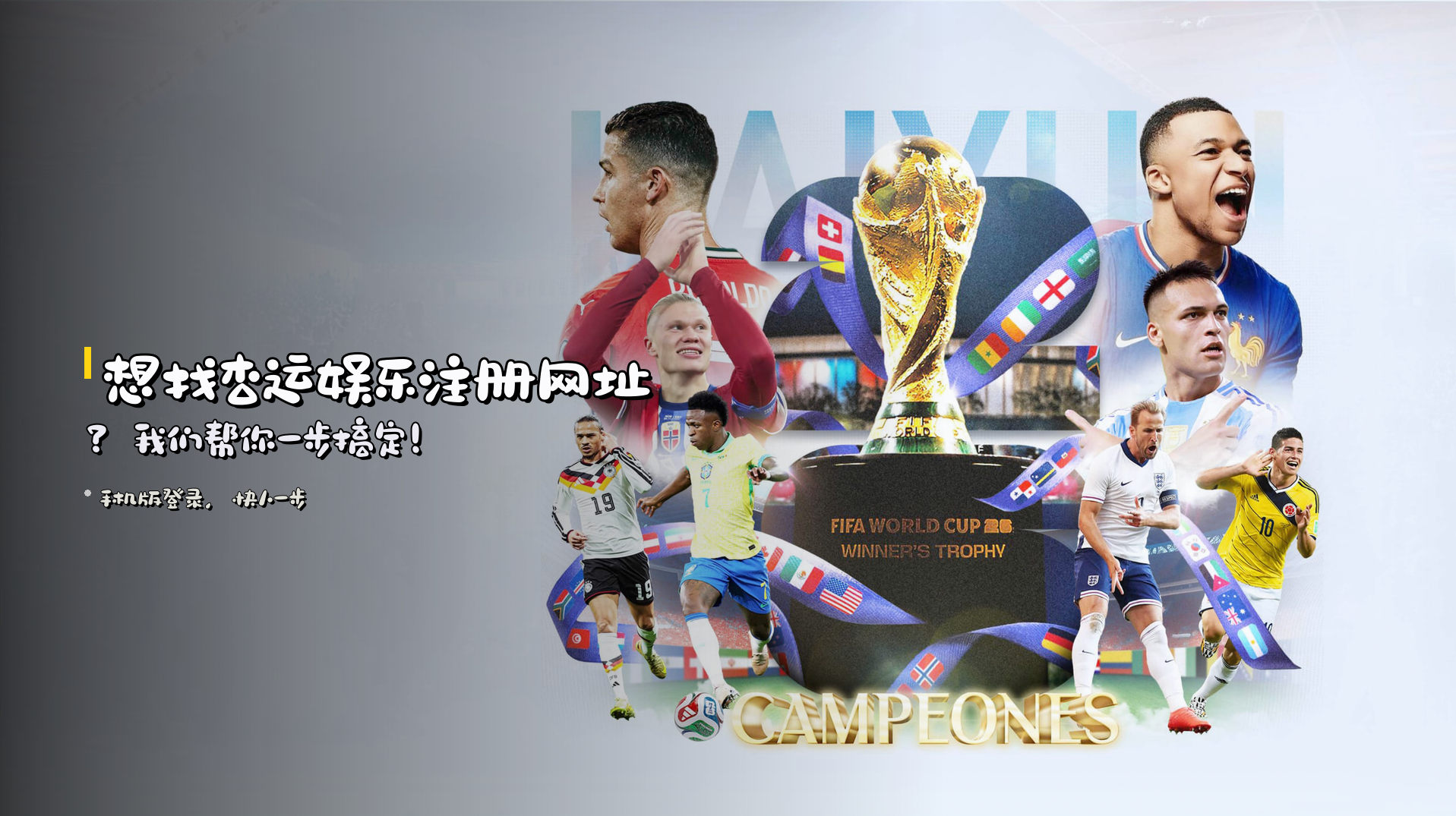 想找<strong>杏运娱乐注册网址</strong>？我们帮你一步搞定！